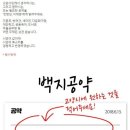 백지 - 파주시 청석로 268 | 백지
