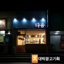 현주헤어샵 - 중구 서문로43번길 74-2 | 현주헤어샵