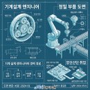 미래토목설계