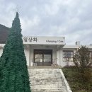 충북 보은 일상화카페, 일상화글램핑 이용후기