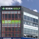 이든골프 이미지