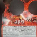 ㈜한용팜 | 간편한 아침식사 대용, 건강관리에도 좋은 구운 계란 맥반석 달걀 "한스팜 짜라란" 구입 후기