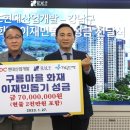 구룡개발산업