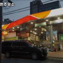 SK강남주유소