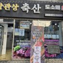 고객축산 이미지