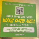 주구장창반반찜닭(대곡점) | 대구 달서구 도원동 맛집 / ‘장닭과촌닭’ : 2인세트 닭갈비 내돈내산 솔직후기!
