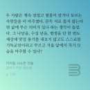 클레어 키건 「이처럼 사소한 것들」 후기