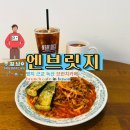 동인인테리어~관문교차로 | 부산 명지 근처 녹산, 미국st 브런치카페 엔브릿지 주차장 위치 공유