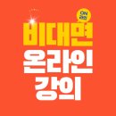 양주제일요양보호사교육원
