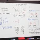 정의정리수학교습소