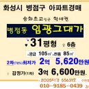 송화초교 티스토리