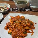 역도산손칼국수