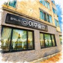 서영이네여주 | 여주 솥반 한정식 제대로 먹고 왔다… 재방문 100% 이유는? (솔직후기)