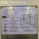 호텔팝 리즈 프리미어 이미지