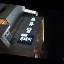 구포냉국수 - 502532 | 구포냉국수