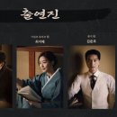 박열 | [관극후기] 뮤지컬 박열🔥 자3 (250815)