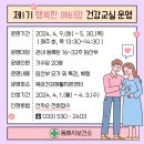 북삼건강생활지원센터 이미지