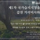 하천(갑천1) 이미지