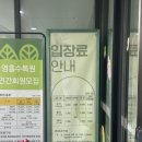 영흥도서관 | 수원 아이와 가볼만한곳 영흥수목원 주차와 입장료
