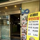 인천 청학동 장어맛집 선운사풍천민물장어구이 소금구이 양념구이 둘다 미친곳 후기