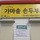 와포햇살 영농조합법인 | 와포햇살영농법인