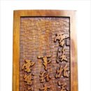 우리 나라 전통 서각 이미지