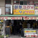 달떡분식 | 대구 3대 떡볶이 맛집 달떡 원조 달고떡볶이 먹은후기