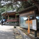 지리산둘레길 17구간 1부 : 내 벗이 몇이나 하니 수석과 송죽월 외에 무엇이 더 있을까? 이미지