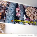 정남진 표고돌이