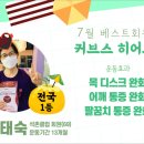 행운365메디칼 | 아프지말고 건강하게^^