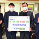 부평농업협동조합