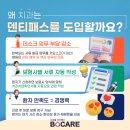 21세기치과의원 | 인천 서구 가정21세기치과, 스마트한 진료의 시작! 덴티패스 설치 완료