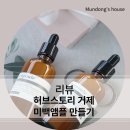 허브스토리학원