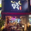 달려라족발 이미지