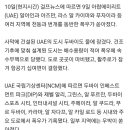 기록적인 강수량에 물난리난 두바이 근황 이미지