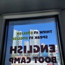 잉글리쉬부트캠프학원