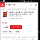 신라면40개 수프리모 커피 디카페인 2봉지 구입 40,800원입니당 이미지