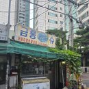 금릉슈퍼 | [동묘 술집-금릉슈퍼] 찐 옛날 슈퍼 감성, 갓성비 노포 가맥집