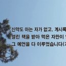 신뢰성 바닥난 cbs 노컷뉴스 정정 및 반론보도와 손해배상, 신천지 승소 이미지