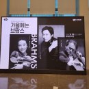 (공연) 정트리오 | 2025 경기필 마스터즈 시리즈 IV 〈가을에는 브람스〉 공연 후기 (25.09.19)