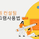 실버원컨설팅