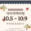 닥터적맥의원 네이버블로그