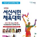 서산시민공원 이미지