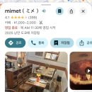 빅뱅온라인(주) | 🇯🇵Day2 마지막 가을 | 네즈 미술관