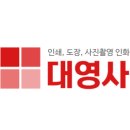 대영사 이미지
