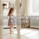 평생 명심 해야 할 사람 명언 21가지 이미지