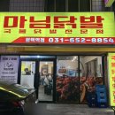 마님닭발 평택역점 | [평택역/닭발] 마님닭발 평택역점에서 캡사이신 한 방울도 안들어간 국물 닭발 조져조져❤️