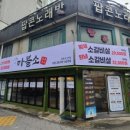 마블소