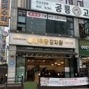 광덕 문화광장 | 안산 고잔동 감자탕 &#34;매취랑&#34; 뼈구이와 감자탕을 먹을 수 있는 가성비 세트 후기