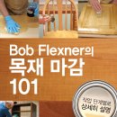 하나목재